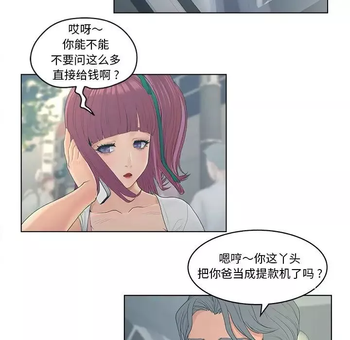 認養女第9話