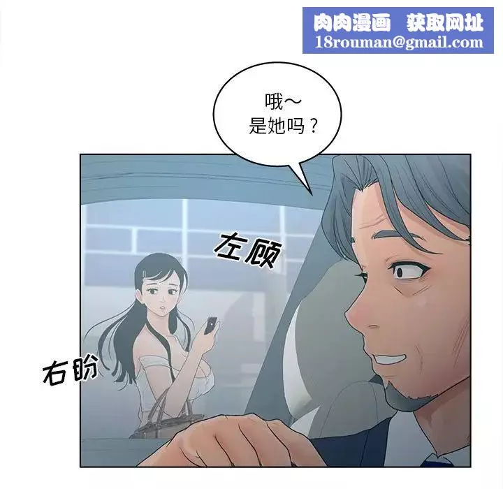 认养女-第9话 - 图片 41