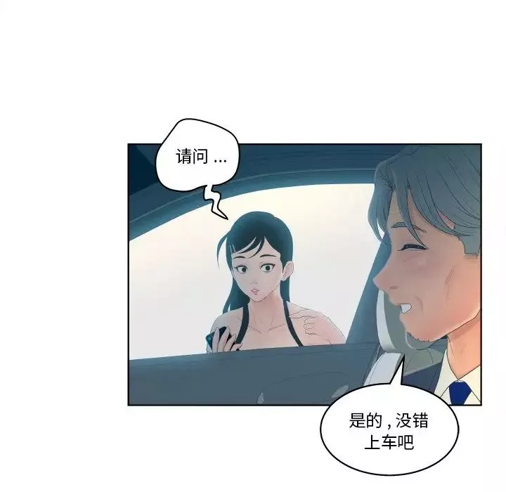 认养女-第9话 - 图片 43