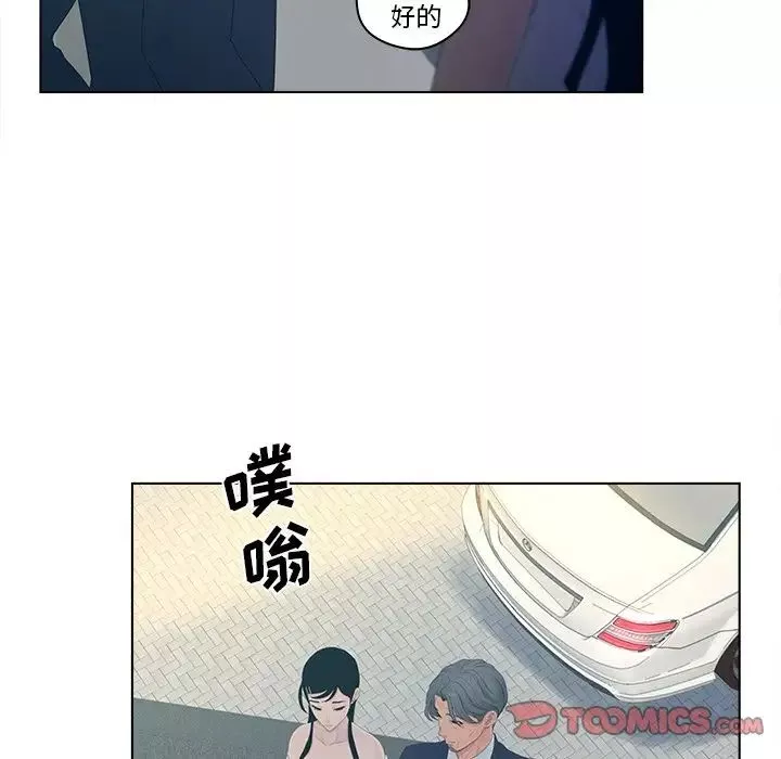 認養女第9話