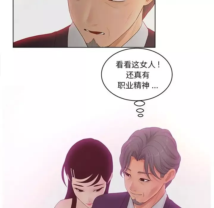 認養女第9話