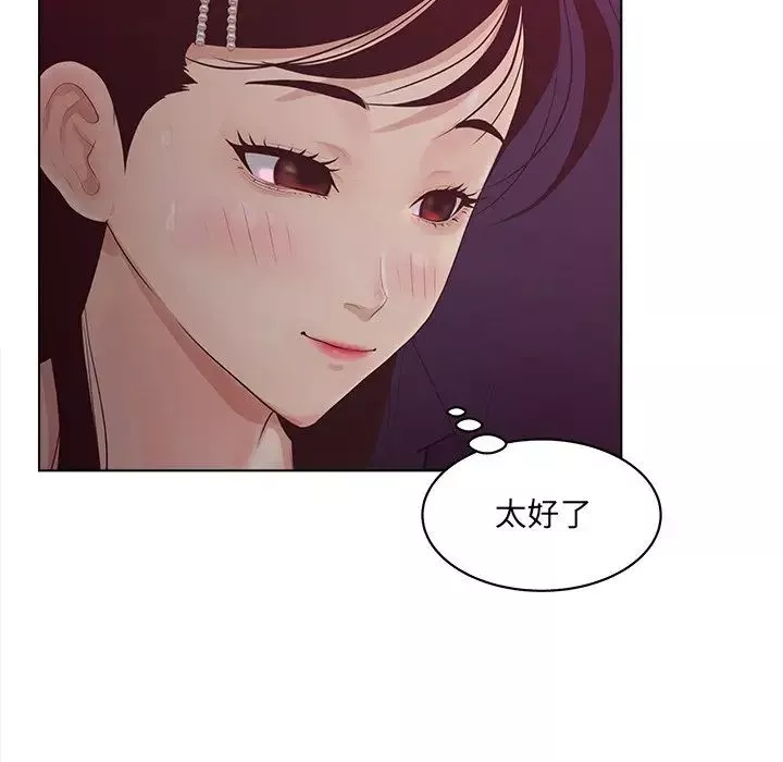 认养女-第9话 - 图片 64