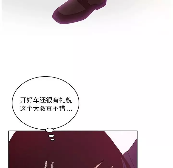 認養女第9話