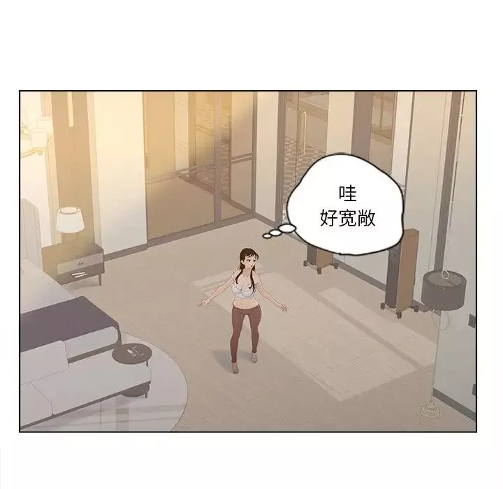 認養女第9話