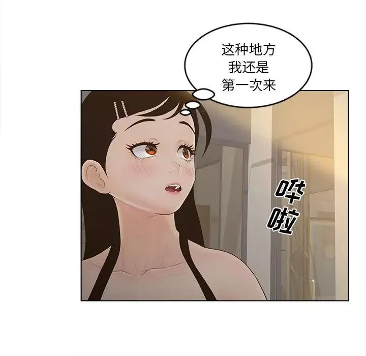 认养女-第9话 - 图片 67