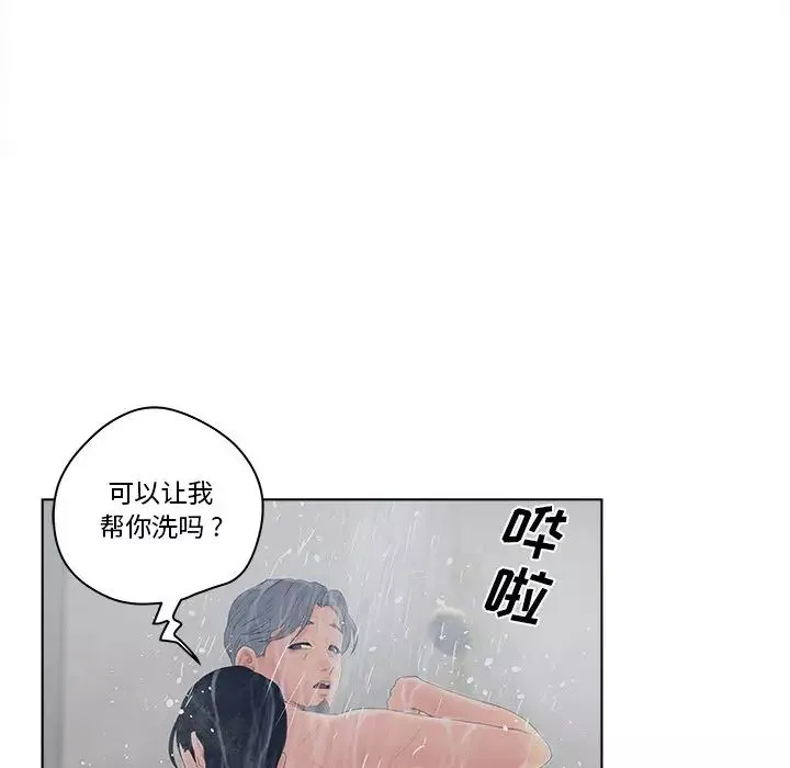 认养女-第9话 - 图片 76
