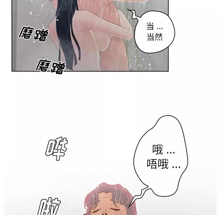認養女第9話