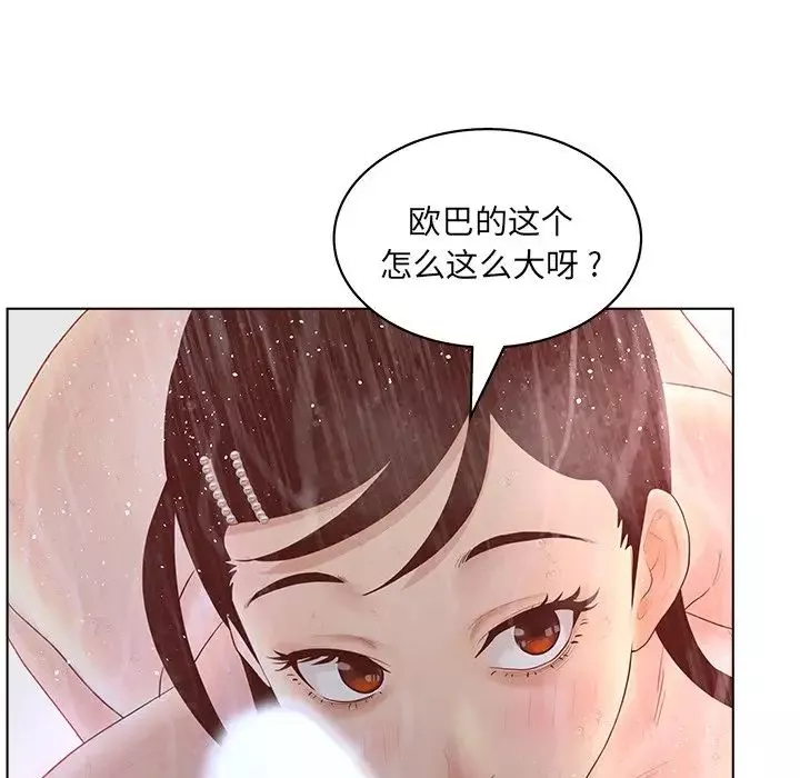 認養女第10話