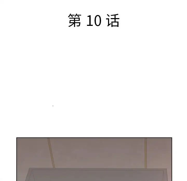 认养女第10话