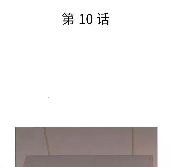 認養女第10話