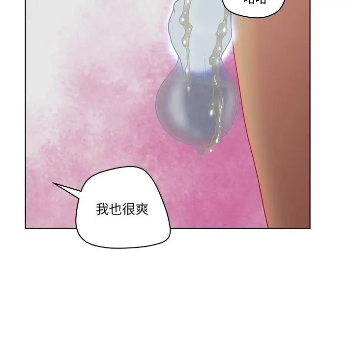 认养女第10话