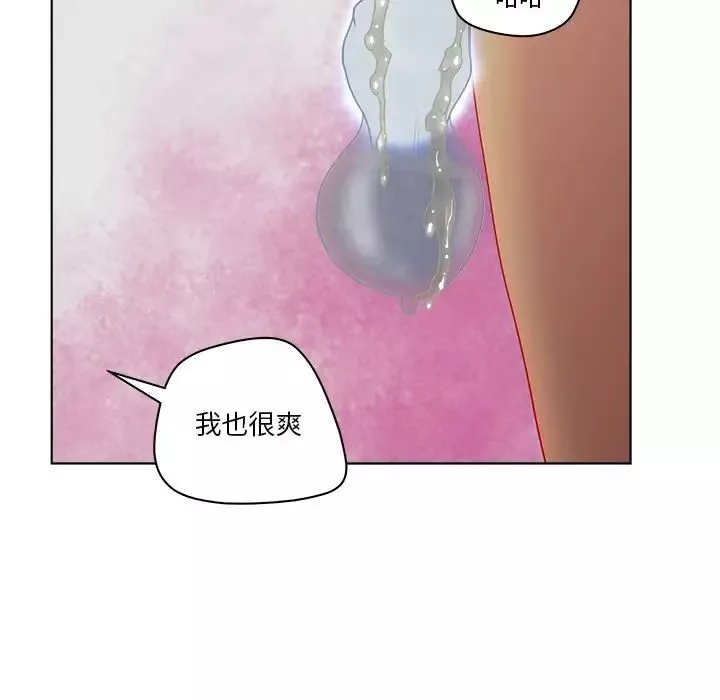 認養女第10話