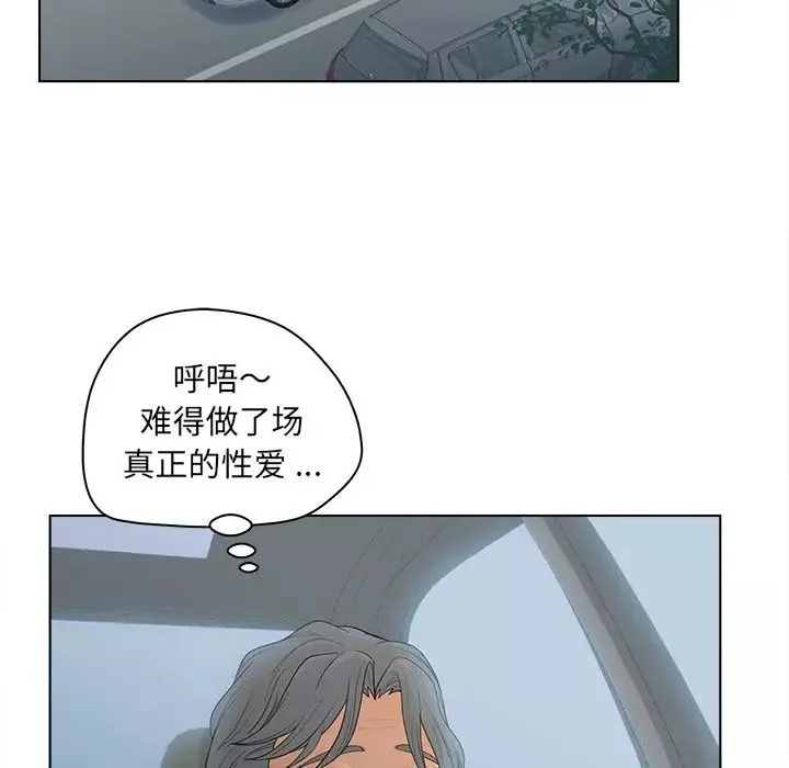 認養女第10話