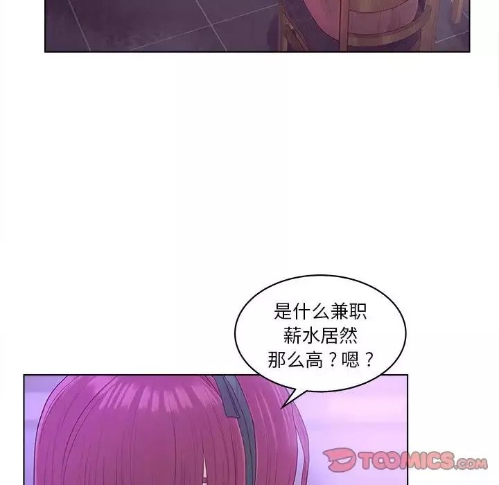 认养女-第10话 - 图片 82