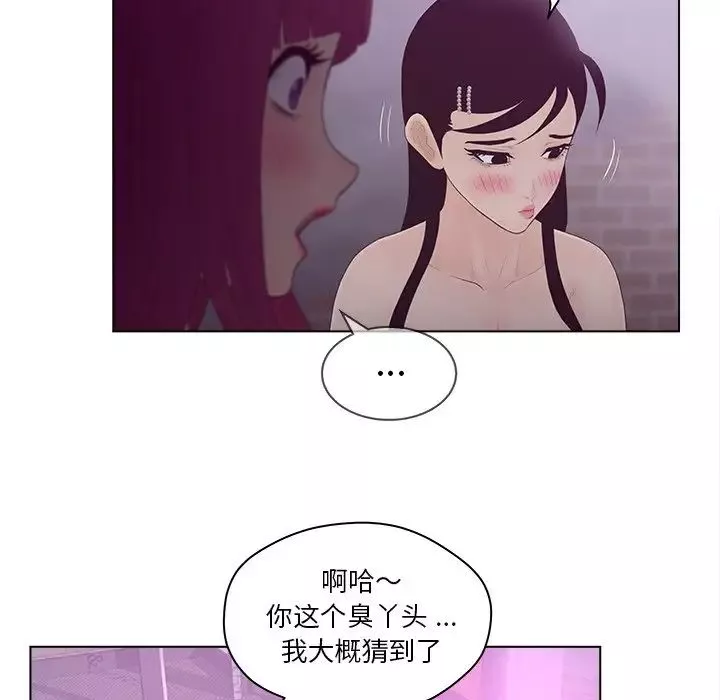 认养女-第10话 - 图片 84