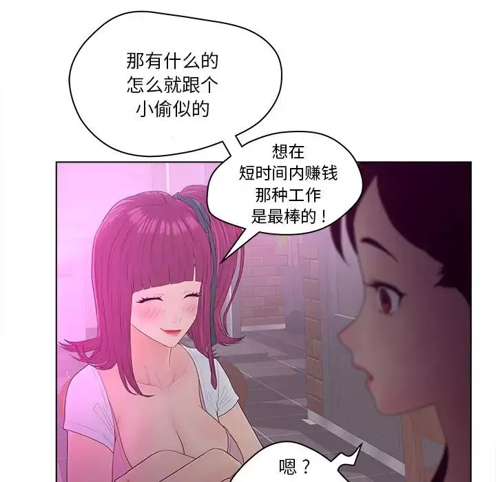 認養女第10話