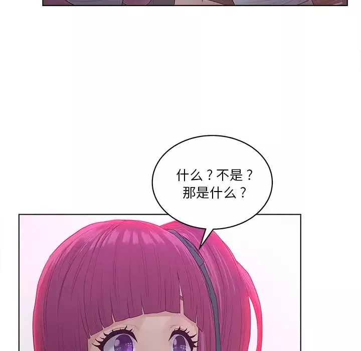 認養女第10話