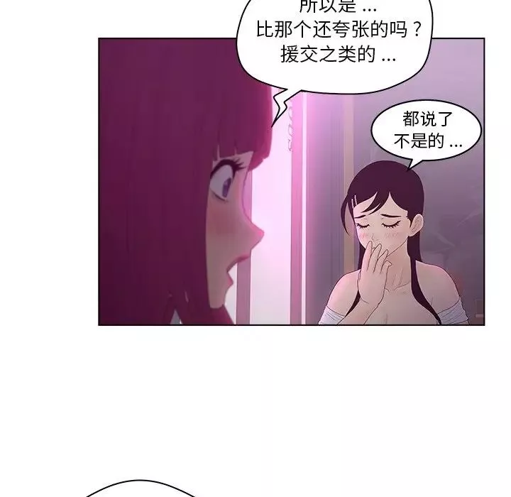 認養女第10話