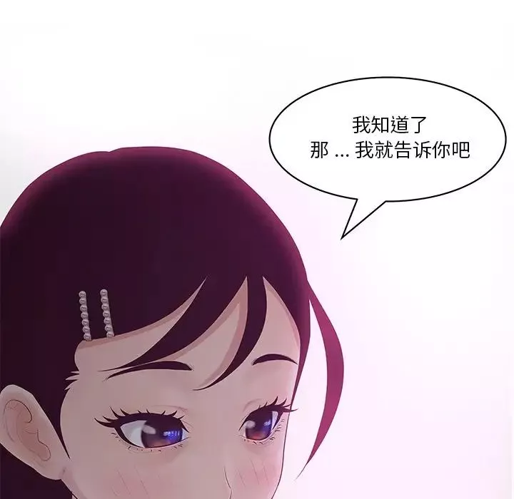 認養女第10話