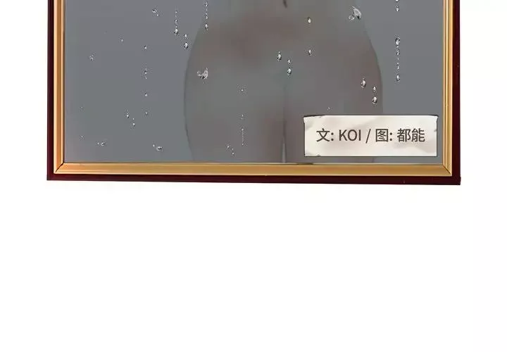 認養女第11話
