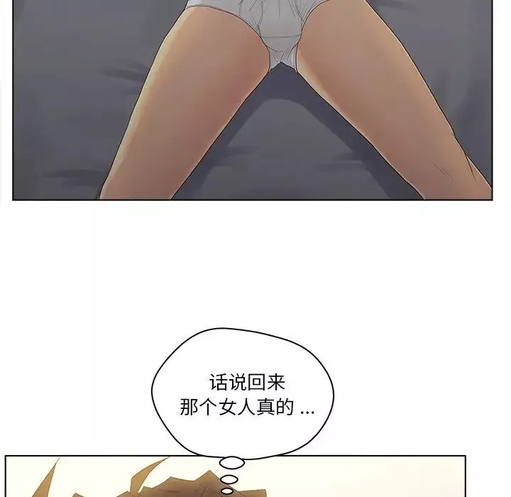 認養女第11話