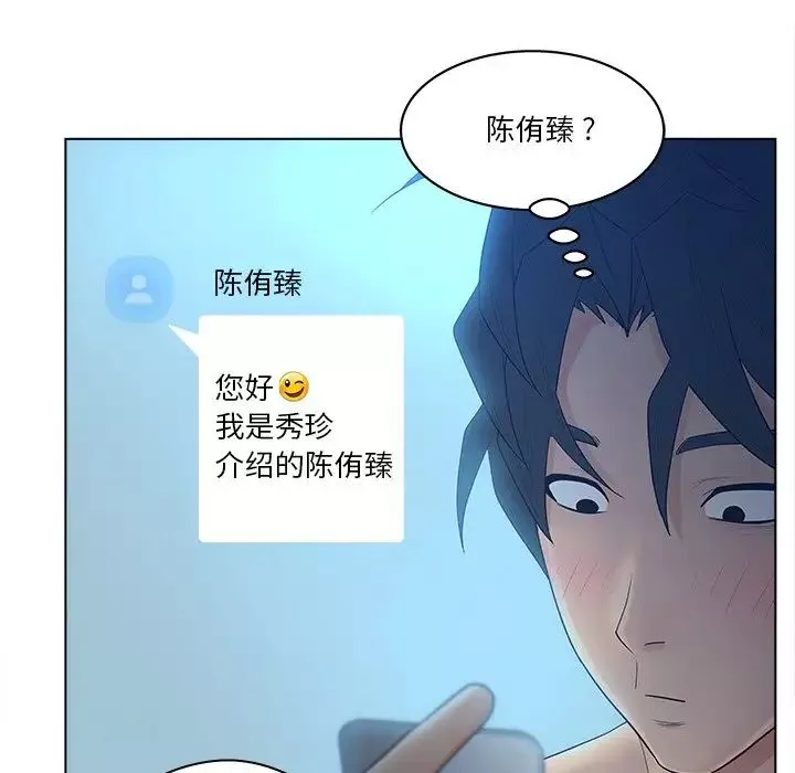 認養女第11話