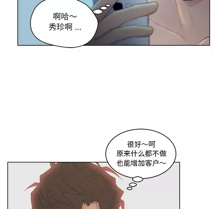 認養女第11話