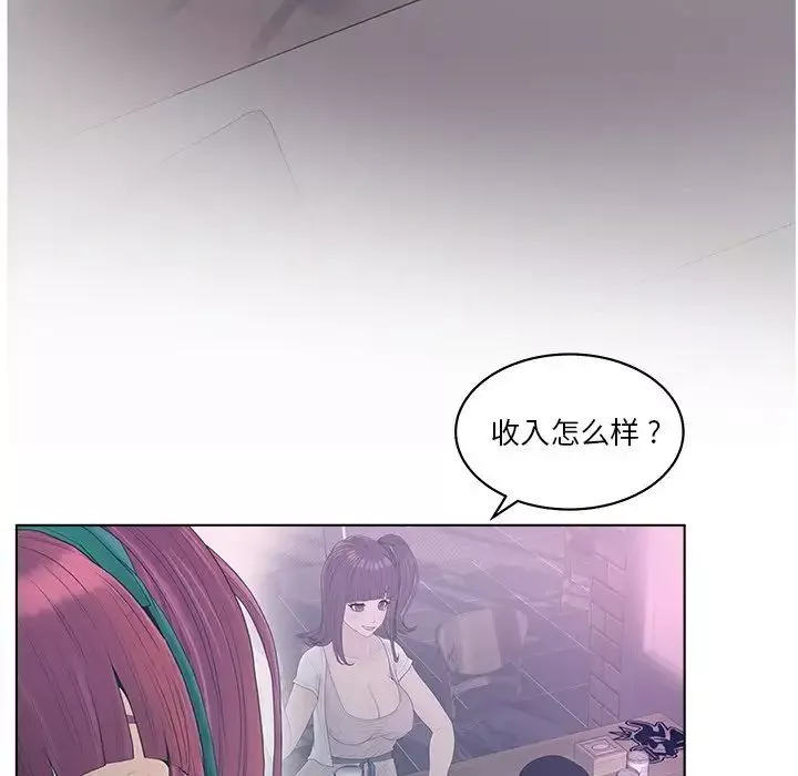 认养女-第11话 - 图片 30