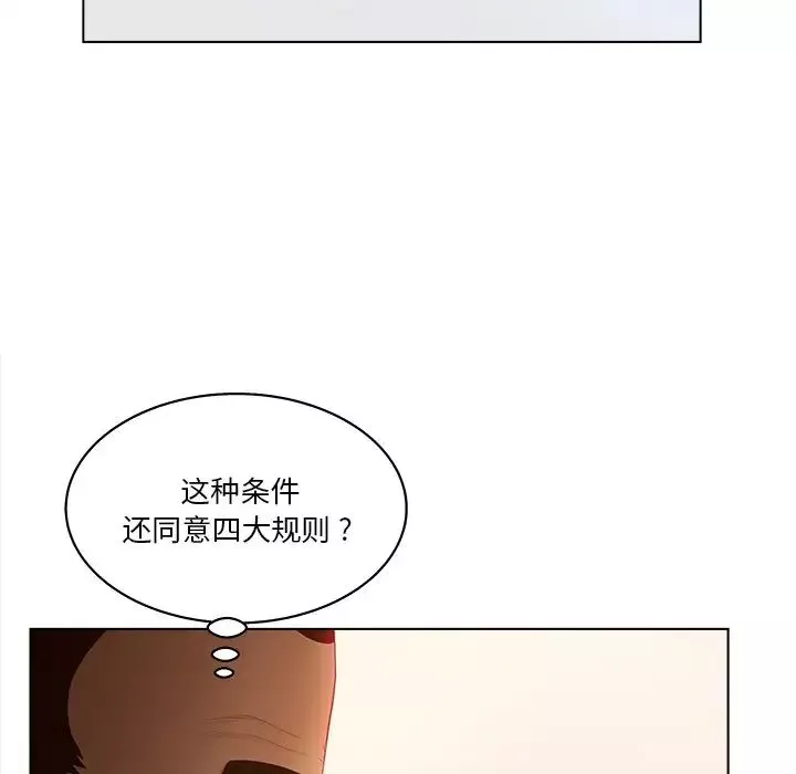 认养女-第11话 - 图片 57