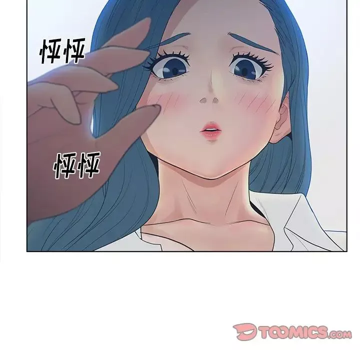 认养女-第11话 - 图片 74
