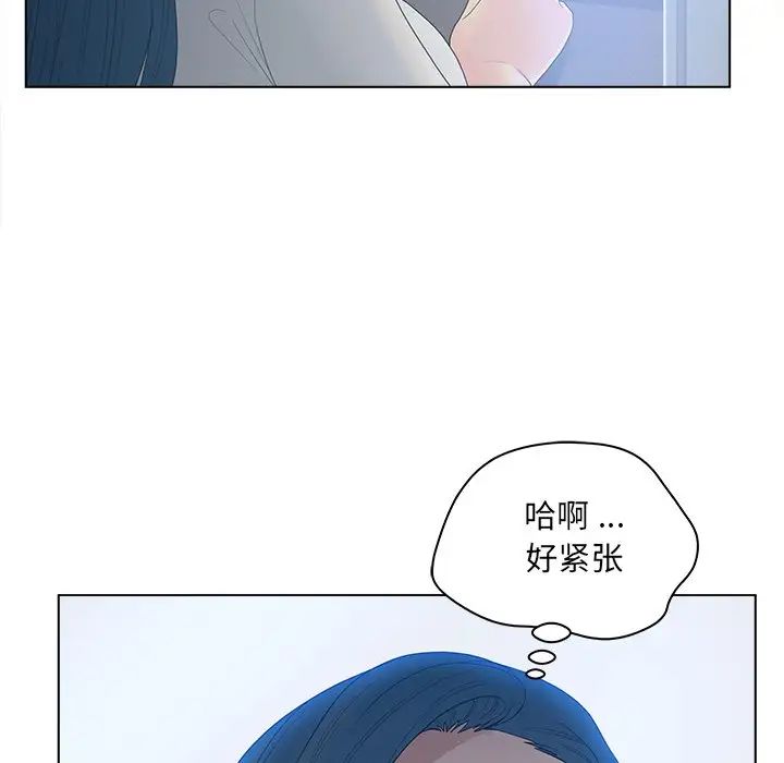 认养女第11话