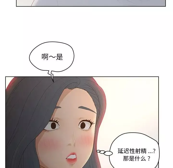 认养女-第11话 - 图片 81