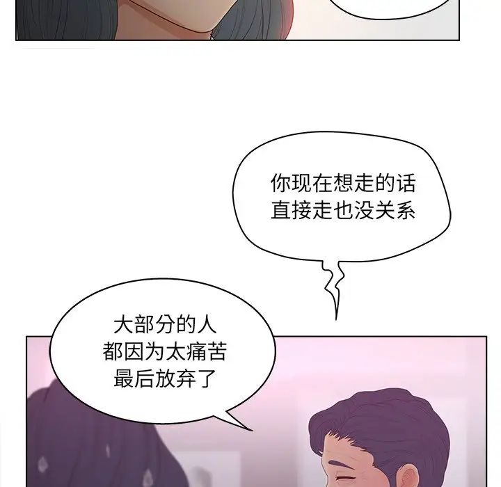 认养女第11话