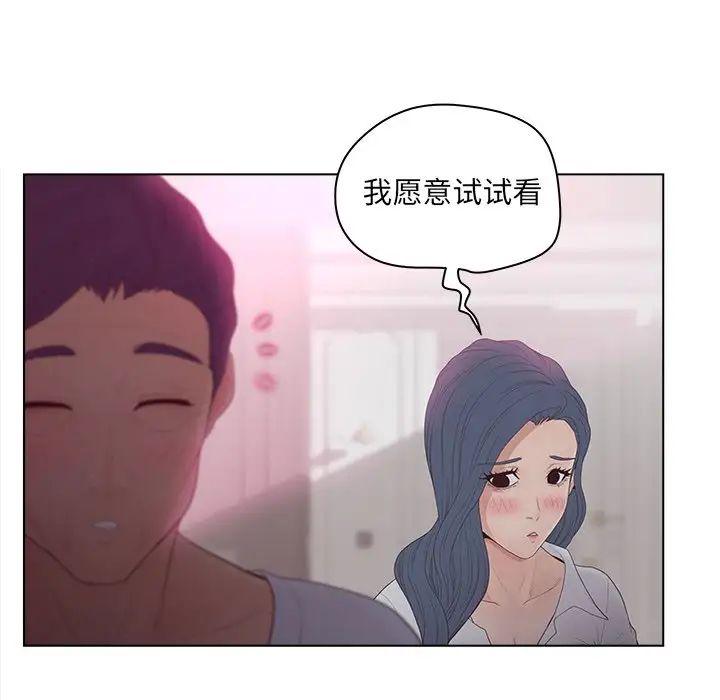 认养女第11话