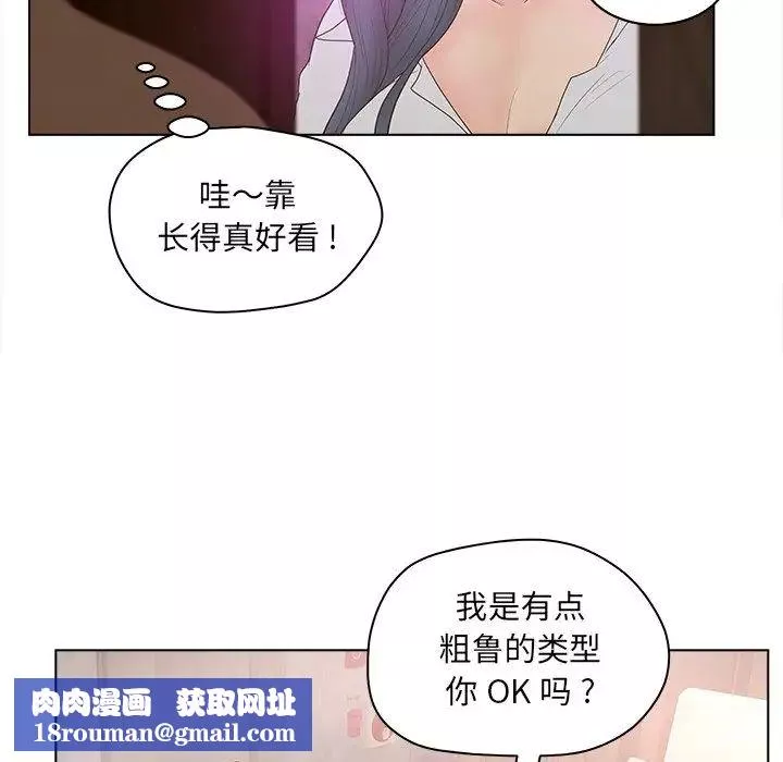 認養女第12話