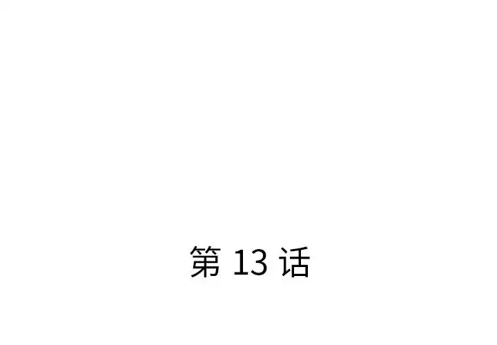 认养女-第13话 - 图片 4