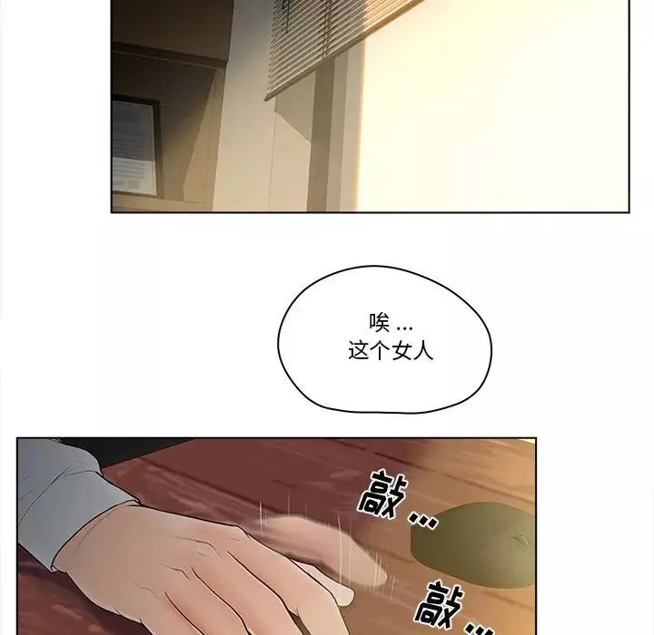 认养女-第13话 - 图片 9