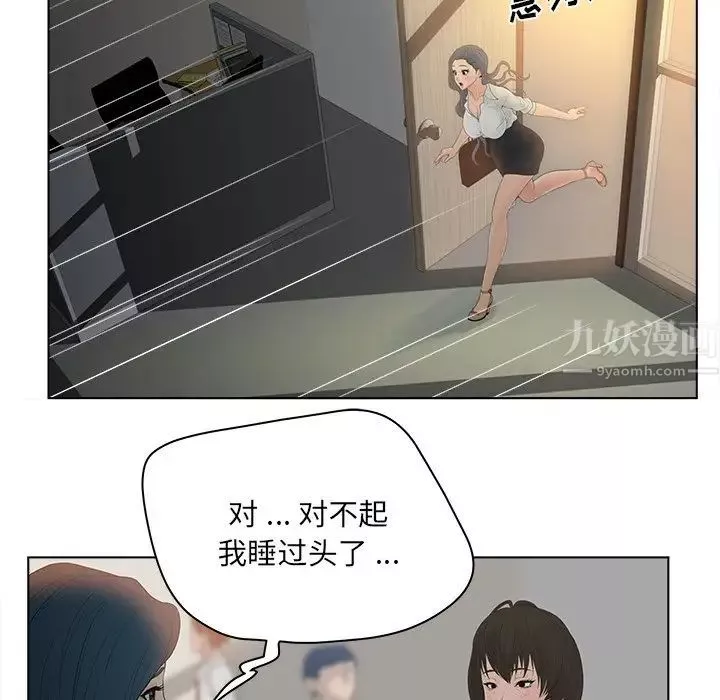 認養女第13話