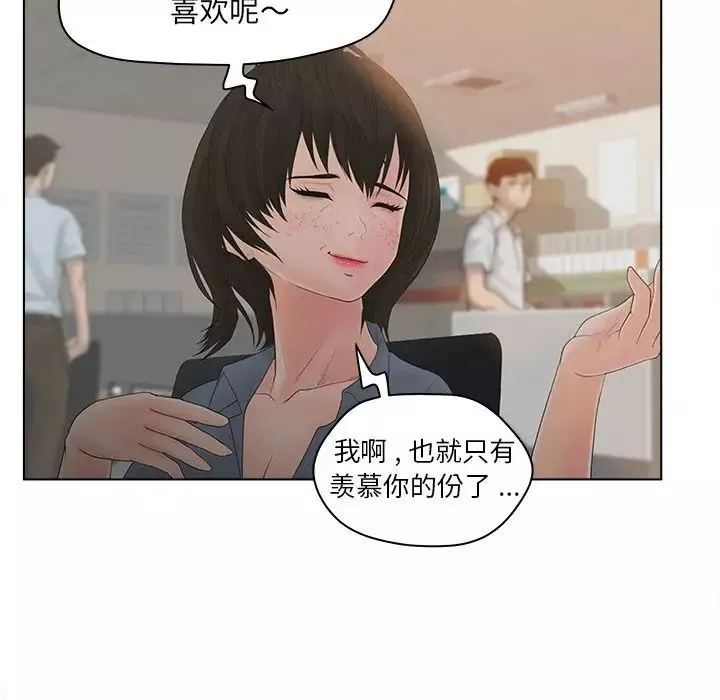 認養女第13話