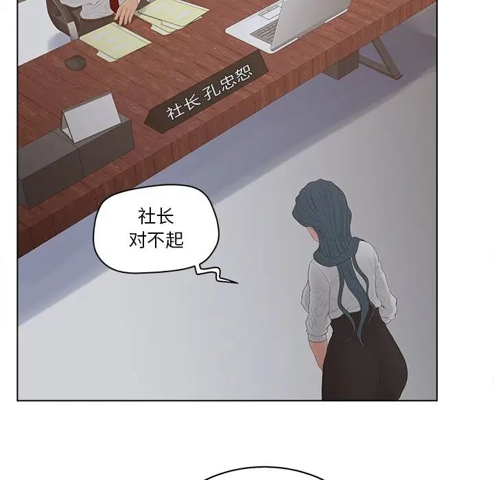 认养女第13话