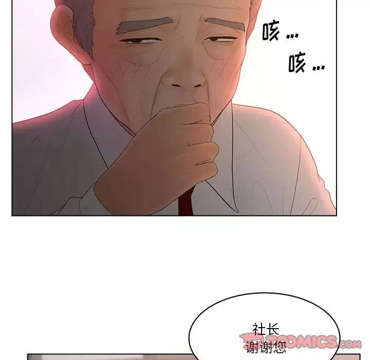 認養女第13話