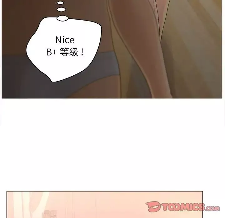 认养女-第13话 - 图片 78