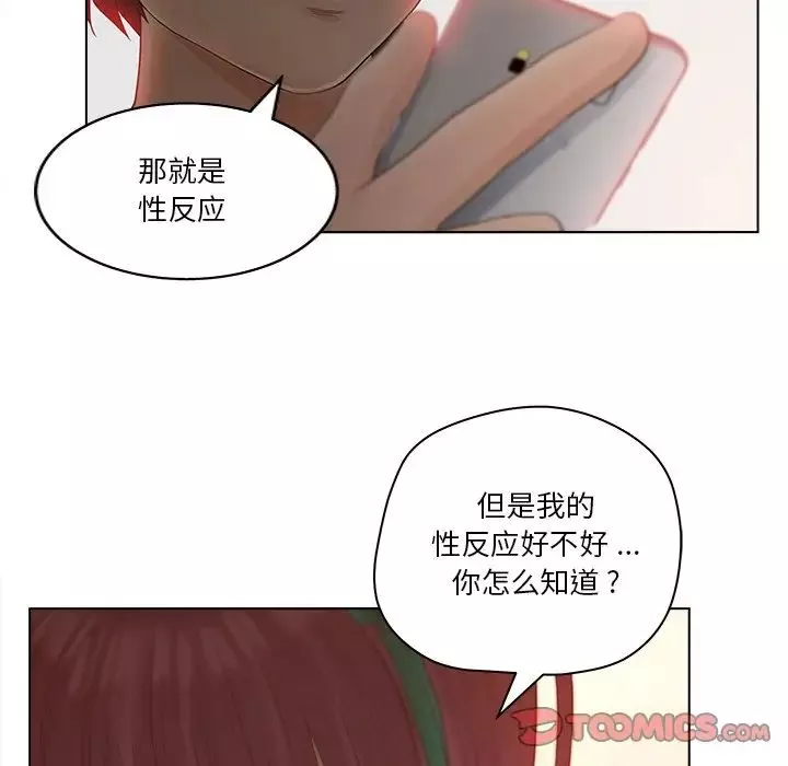 認養女第13話