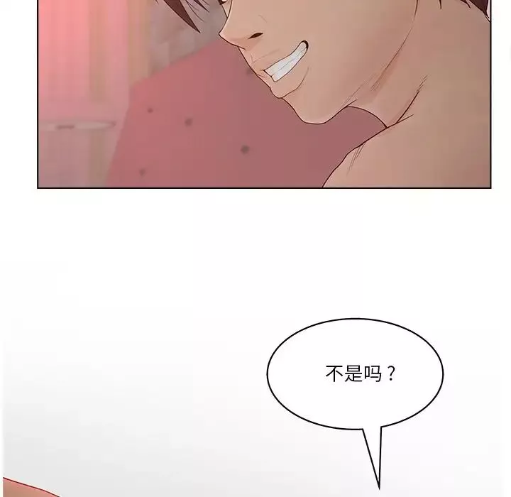 认养女-第13话 - 图片 95