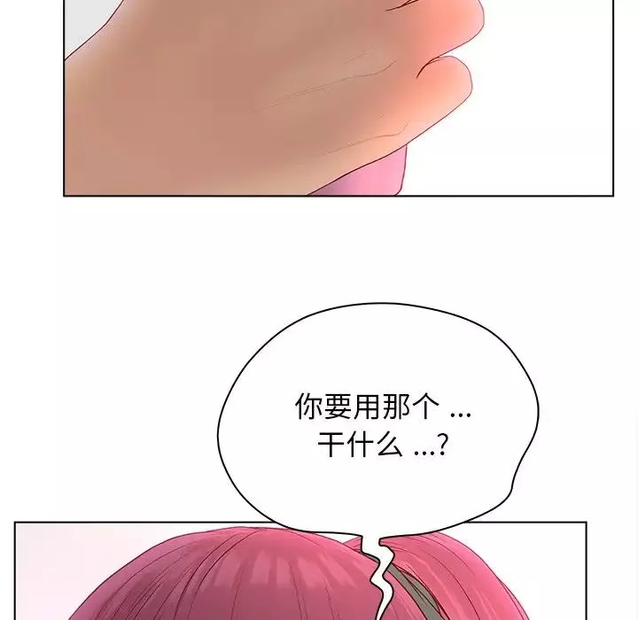 認養女第14話