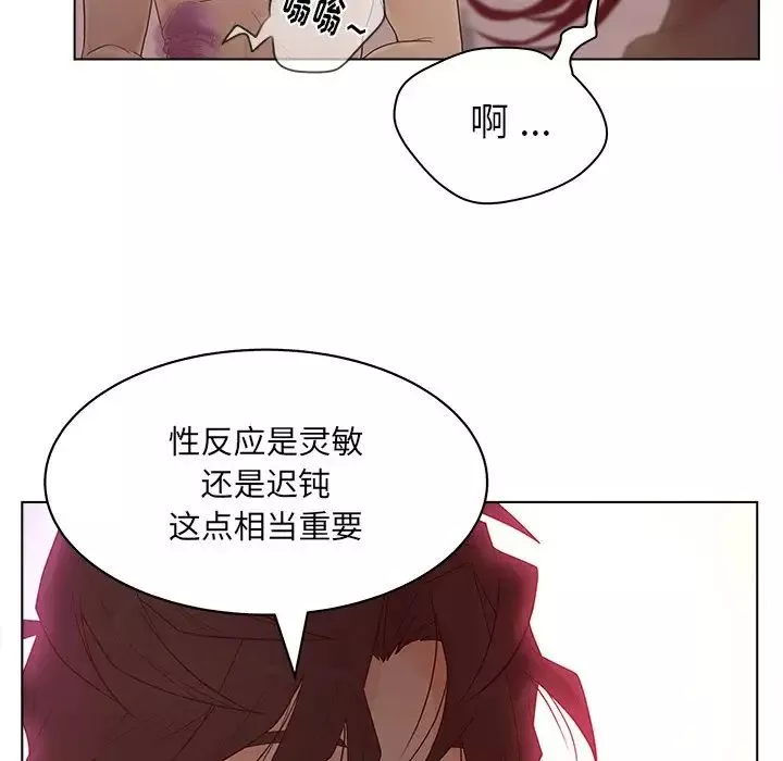 认养女-第14话 - 图片 12