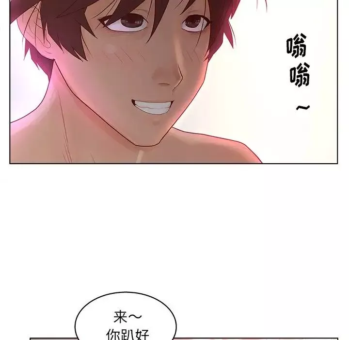 認養女第14話