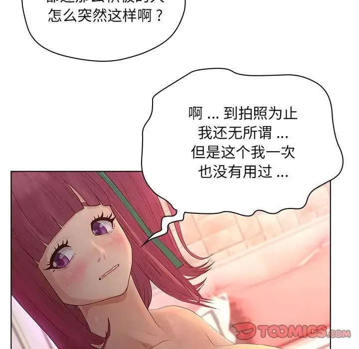 認養女第14話