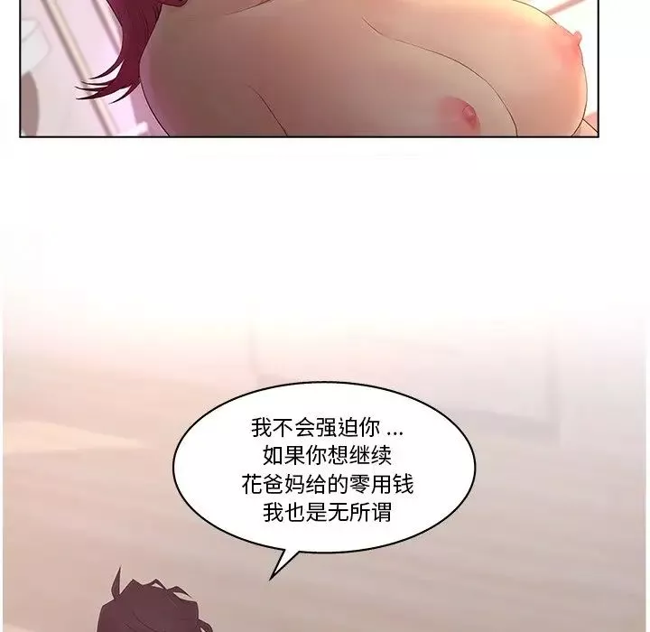認養女第14話