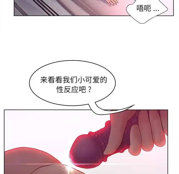 认养女-第14话 - 图片 33
